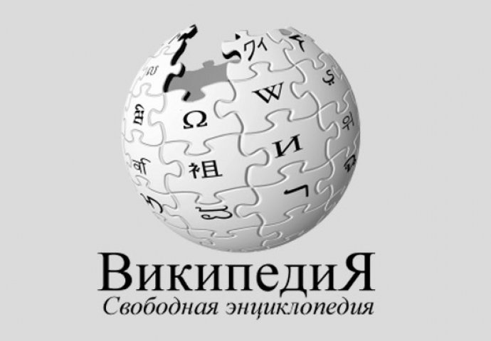Rusija pravi svoju verziju Wikipedije