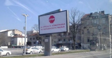 Skoplje: Antisrpski bilbordi izazvali nacionalnu netrpeljivost