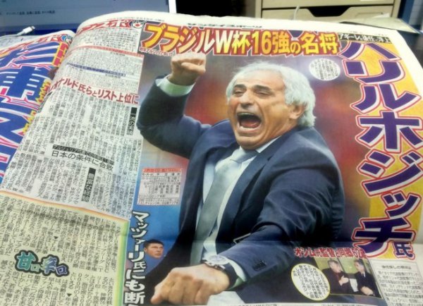 vaha-japan-658x476
