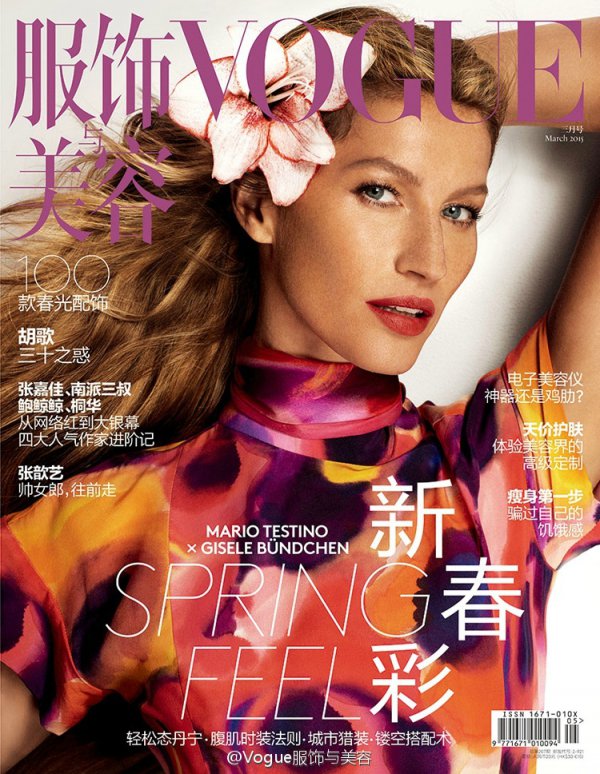 gisele-bundchen-vogue-china-march-2015-cover