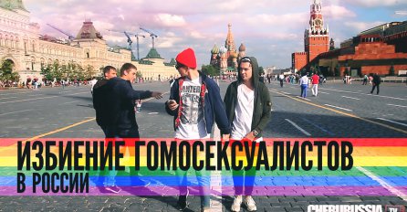 (VIDEO) Glumili su homoseksualni par u srcu Rusije, evo kako su ih dočekali!