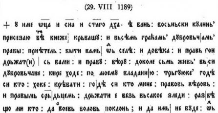 Rodni list BiH: Na današnji dan, prije 826 godina, napisana Povelja Kulina bana