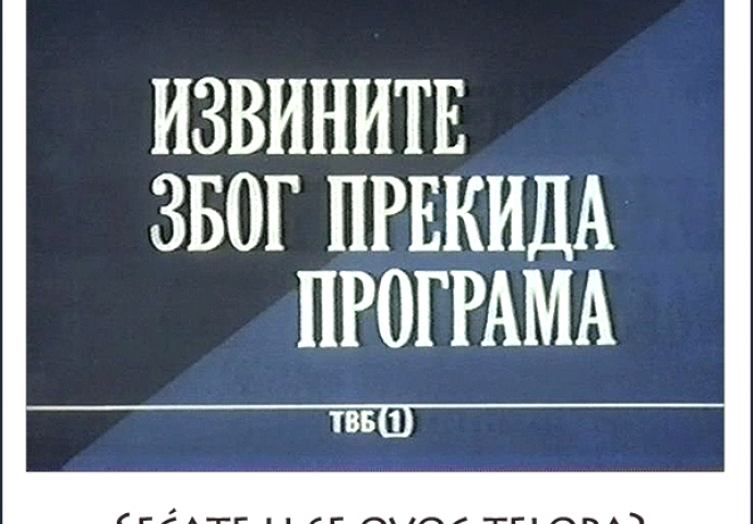 Ranije se često dešavalo da se TV program prekine iz tehničkih razloga i tada bi se pojavljivao ovaj telop