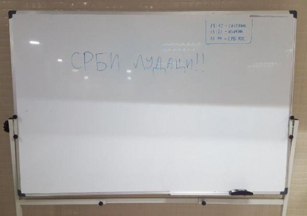 srbi-ludaci