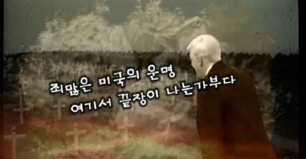 Sjeverna Koreja objavila snimku s prikazom Trumpa na groblju: "Tu će završiti grješnici SAD-a"