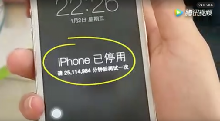 iphone-locked-for-47-years-shanghai-china