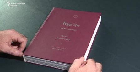 Muhamed Hajdarević prepisao prijevod Kur'ana bosančicom