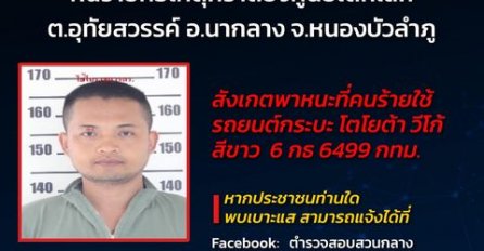 TAJLANDSKA POLICIJA IDENTIFIKOVALA NAPADAČA: Ovo je čovjek koji je izvršio pokolj u vrtiću