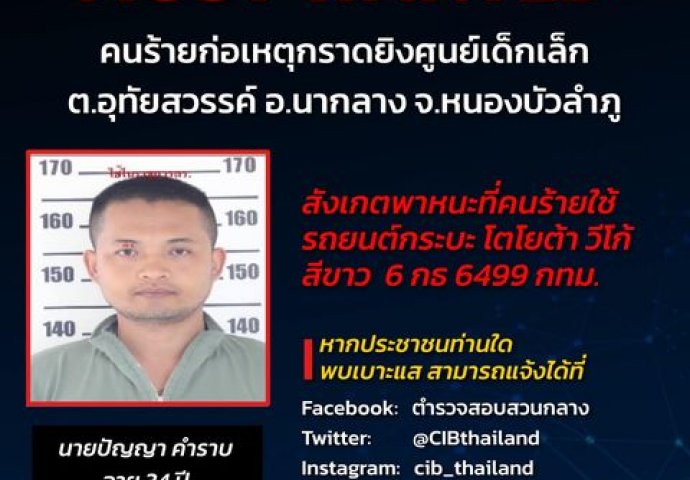 TAJLANDSKA POLICIJA IDENTIFIKOVALA NAPADAČA: Ovo je čovjek koji je izvršio pokolj u vrtiću