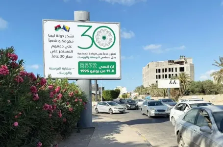 U glavnom gradu Libije postavljeni bilbordi povodom godišnjice genocida u Srebrenici