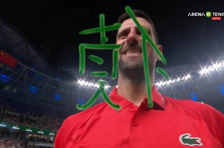 Cijeli svijet se pita šta je Đoković napisao na kameri: Jedna riječ izazvala reakcije