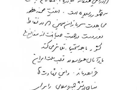 Na Telegramu Alija Larijanija objavljena poruka