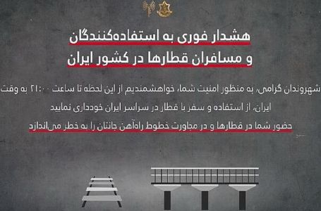 Hitno upozorenje Izraela Irancima: Ne koristite vozove!